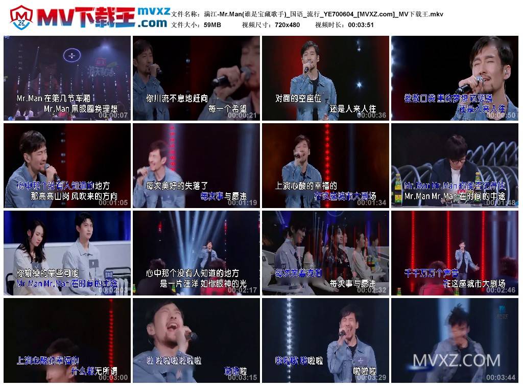 满江-Mr.Man(谁是宝藏歌手)_国语_流行_YE700604